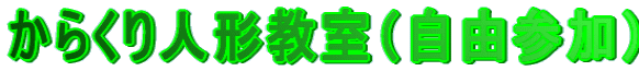 �u�J���N���l�`�����v�i���R�Q���j