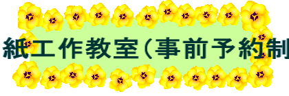 �u���H�싳���v�i���O�\�񐧁j