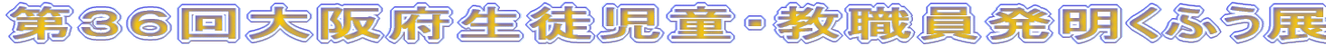 �u��36����{���k�����E���E���������ӂ��W�v