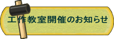 �H�싳���J�Â̂��m�点