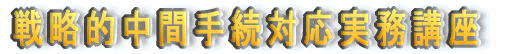 ��헪�I���Ԏ葱�u��� 