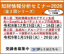 知財情報分析セミナー2026