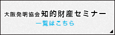 セミナーはこちら