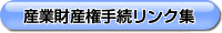 �Y�ƍ��Y���葱�����N�W