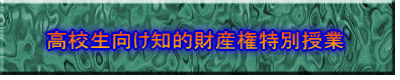 ��w�E�����@�֌����m�I���Y���Z�~�i�[ 