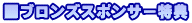 �u���N���������N���u���炭��l�`�W�v
