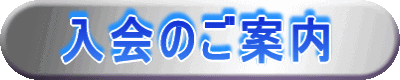 会員サービス